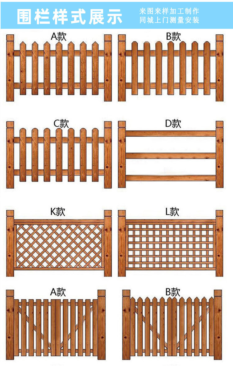 防腐木围栏_03